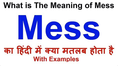 messed up meaning in hindi|messed up meaning.